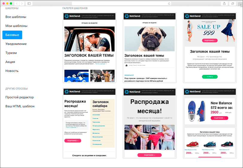 схема работы e-mail рассылки