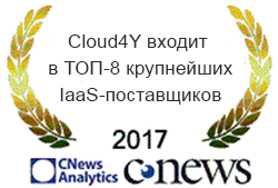 Cloud4U в ТОП-8 крупнейших поставщиков IaaS в России 2017