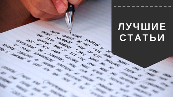Лучшие статьи Cloud4U в 2020 году