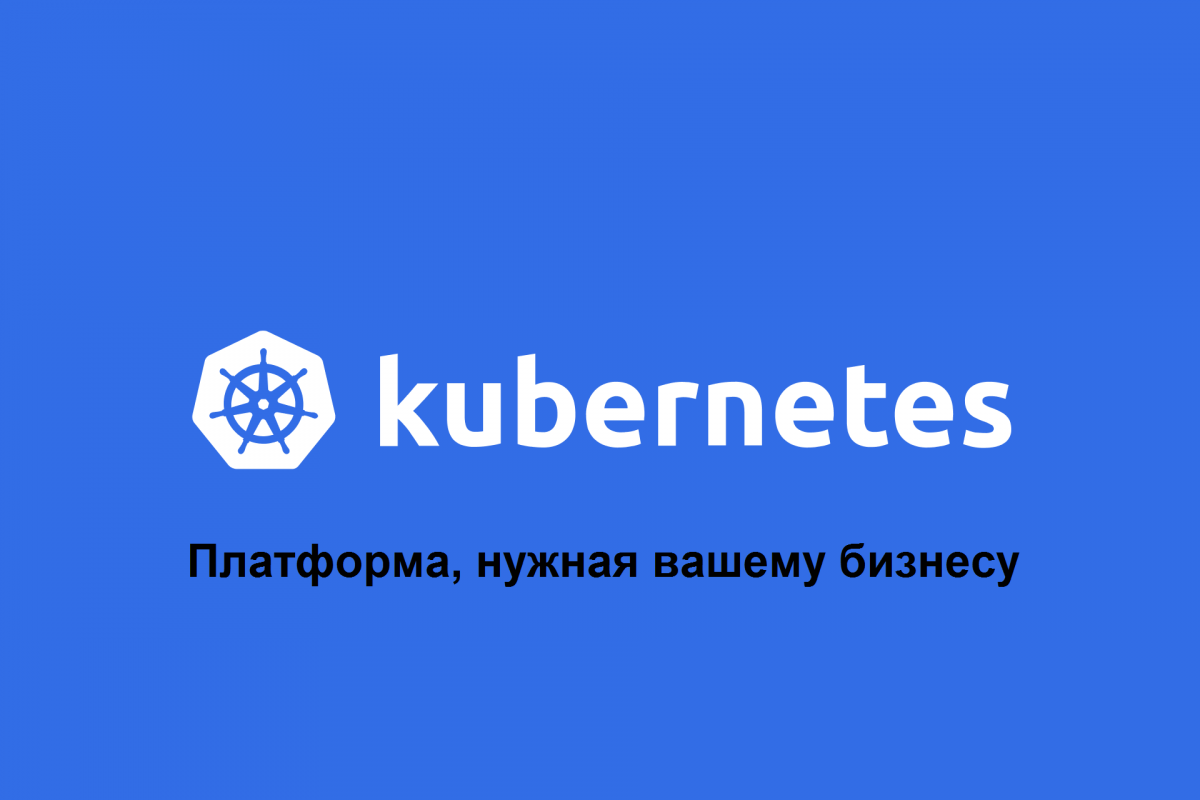 Почему всё больше разработчиков планируют использовать Kubernetes