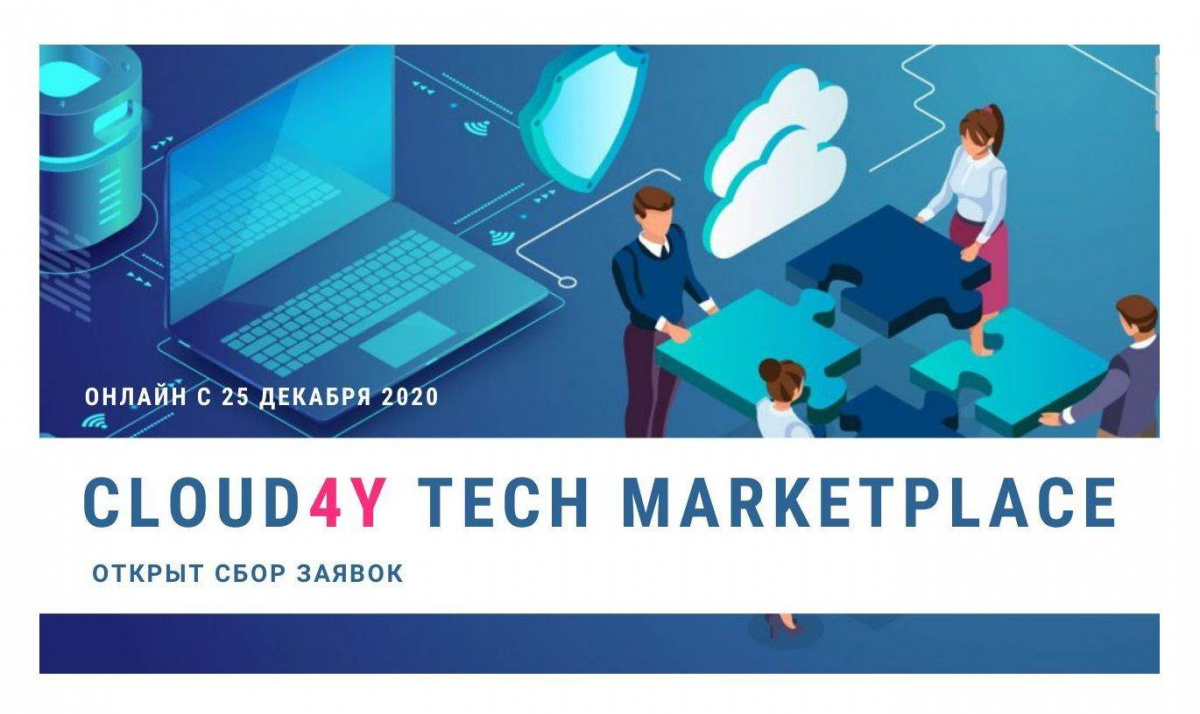 Cloud4U tech marketplace