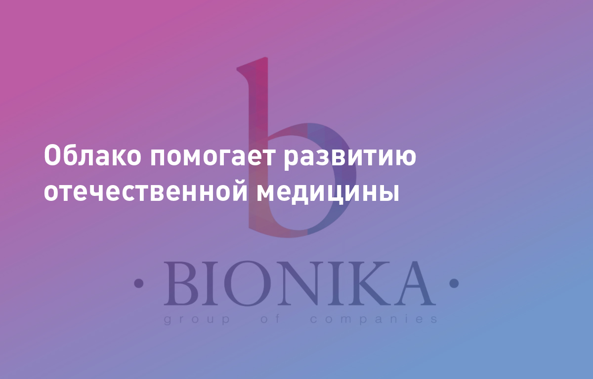 Бионика