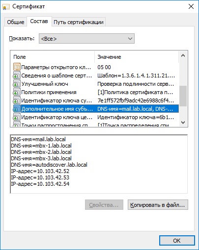Добавление сертификата Добавление сертификата