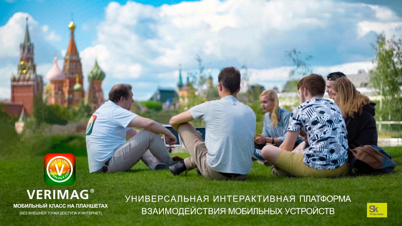 Мобильный класс на фоне Кремля.jpg Мобильный класс на фоне Кремля.jpg