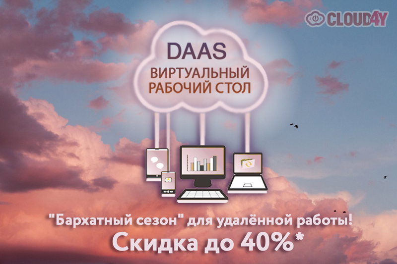 daas-скидка1.jpg daas-скидка1.jpg