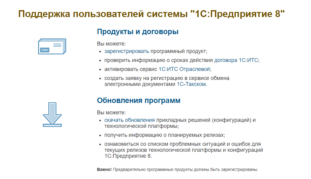 Скачать дистрибутив Скачать дистрибутив