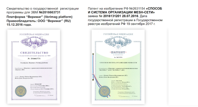 ООО «Веримаг» Свидетельство о госрегистрации.png ООО «Веримаг» Свидетельство о госрегистрации.png