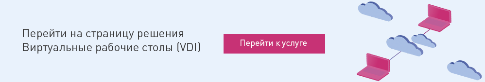 vdi vdi