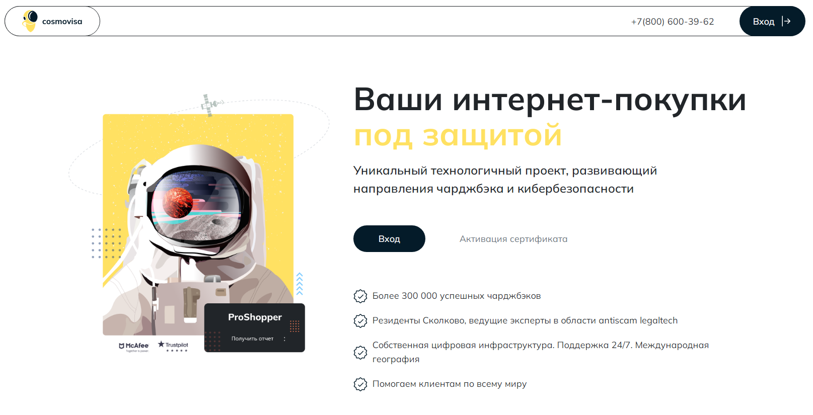 CosmoVisa CosmoVisa