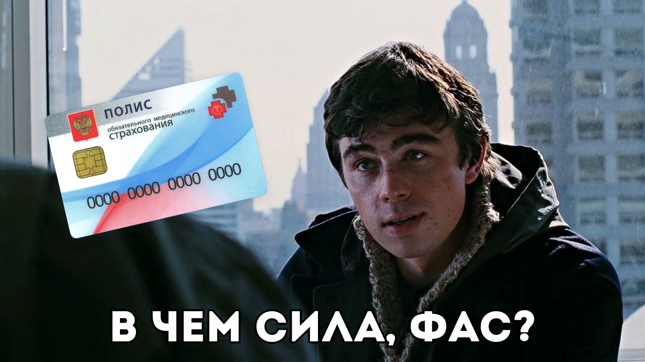 ФАС ФАС
