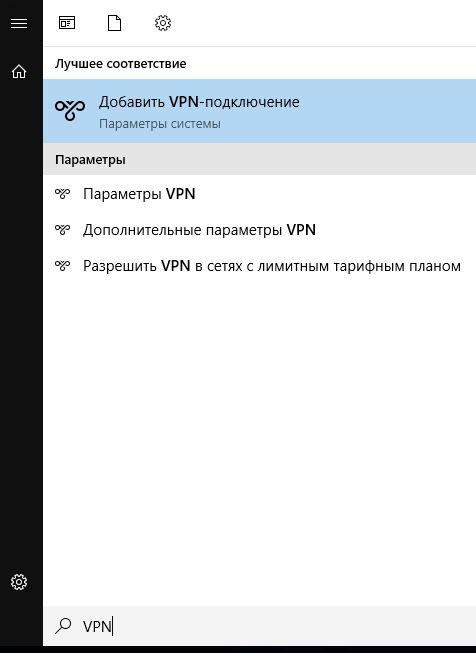Настройка VPN Настройка VPN