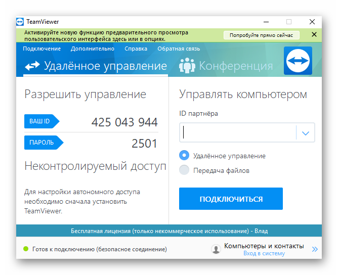 TeamViewer TeamViewer