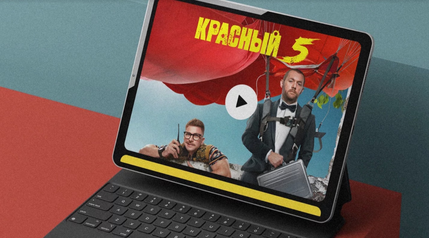 красный 5 красный 5
