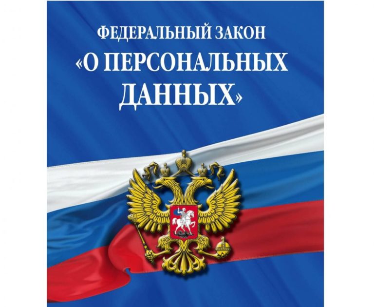 Облако ФЗ-152 - Что такое и зачем нужно Облако ФЗ-152 - Что такое и зачем нужно