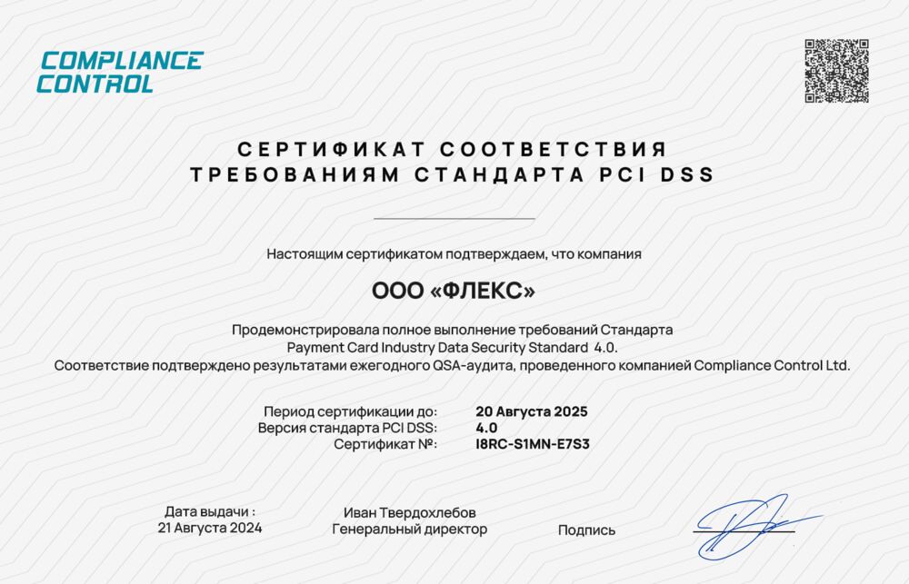 Certificate PCI DSS ООО «БЕАР-СОФТ» Certificate PCI DSS ООО «БЕАР-СОФТ»