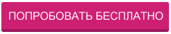 Бесплатный тест облака 10 дней try-free.png