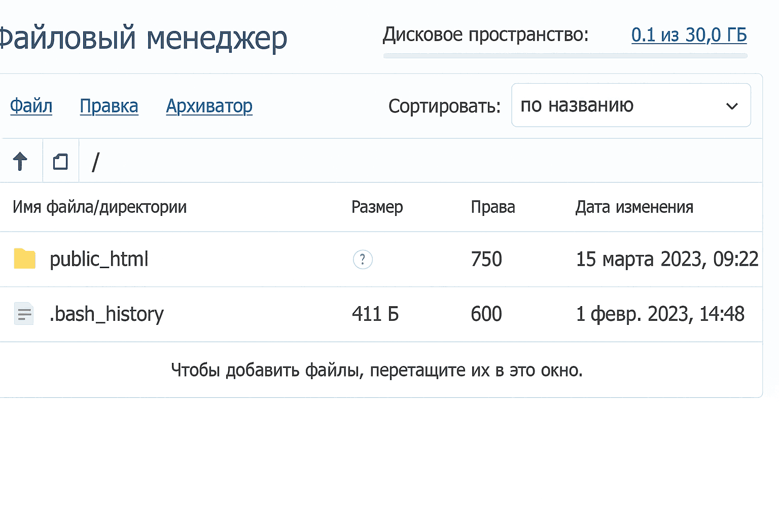 Файловый менеджер.png Файловый менеджер.png