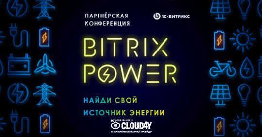Bitrix Power.png Bitrix Power.png
