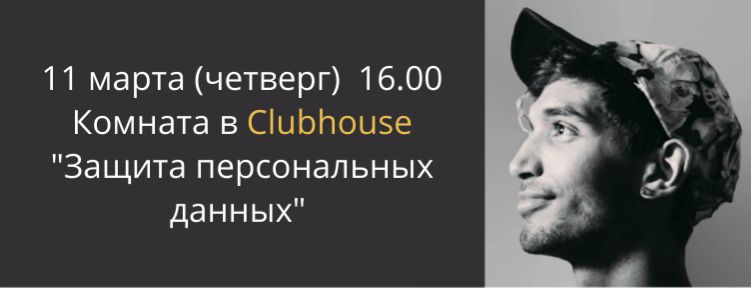 Clubhouse Clubhouse